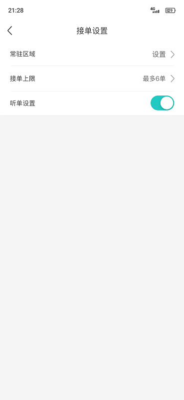 送个东西骑手版app