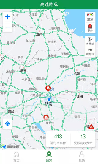 高速e行最新版