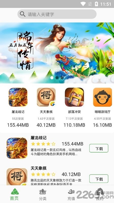 天狐盒子app