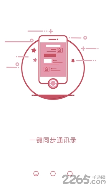备呗手机备份