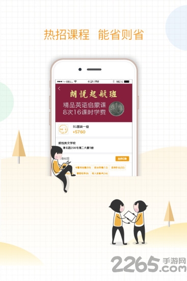 家校邦手机版 家校邦app下载