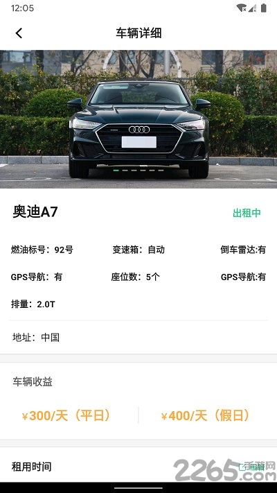 eu自驾游app