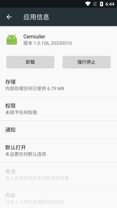 cemiuiler最新版下载