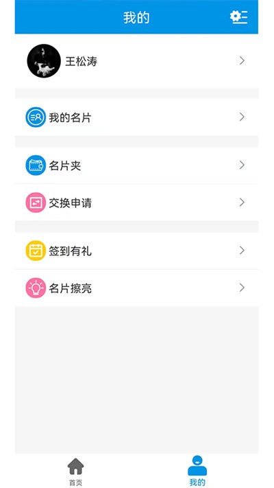 云电子名片最新版