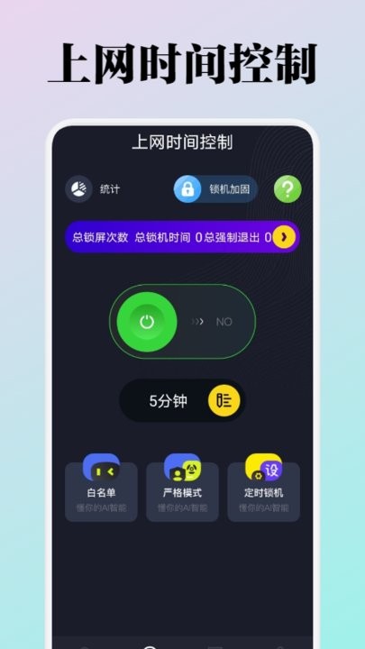 WiFi流量监测app WiFi流量监测手机版下载