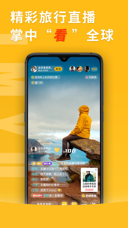 金目鱼app