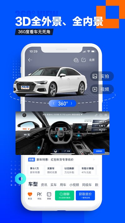 汽车之家安卓版hd版 汽车之家hd版apk下载