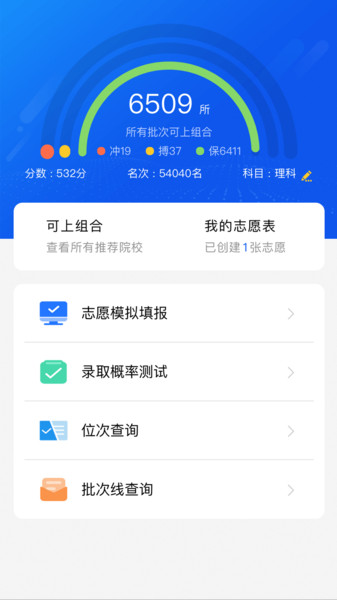 高考u选官方版