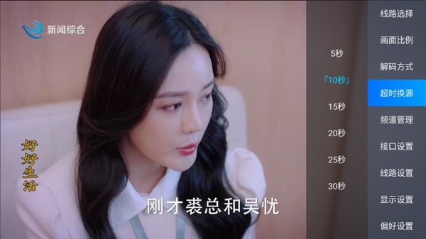 春盈TV使用教程