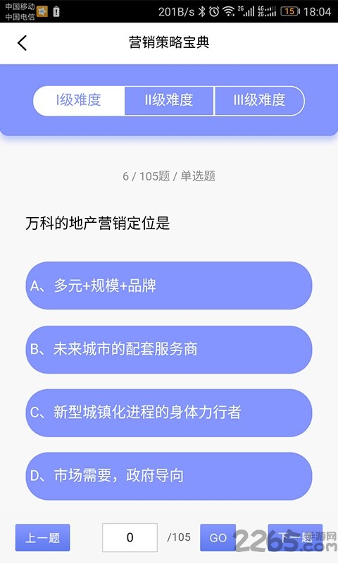 地产王者软件