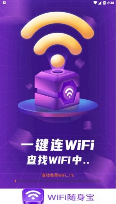 wifi随身宝手机版
