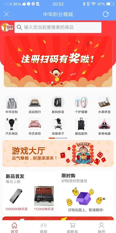 中华云店最新版