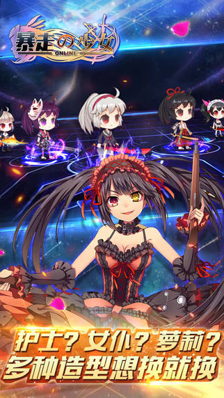 暴走少女手机版