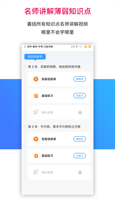 AI学习宝软件下载
