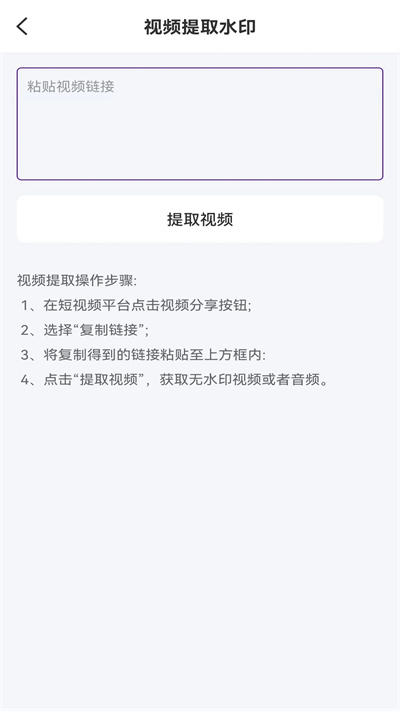 视频无水印app