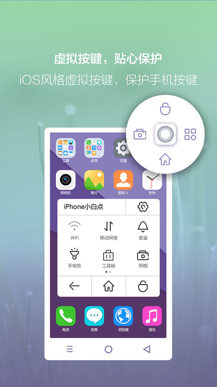 iphone小白点下载新版