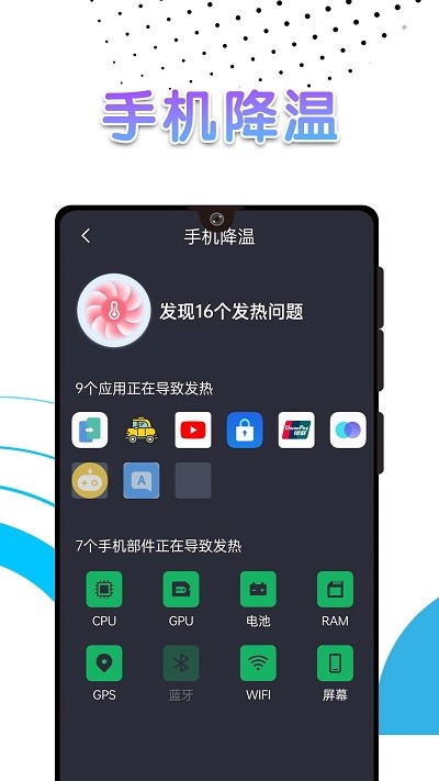 电池续航卫士app 电池续航卫士手机版下载