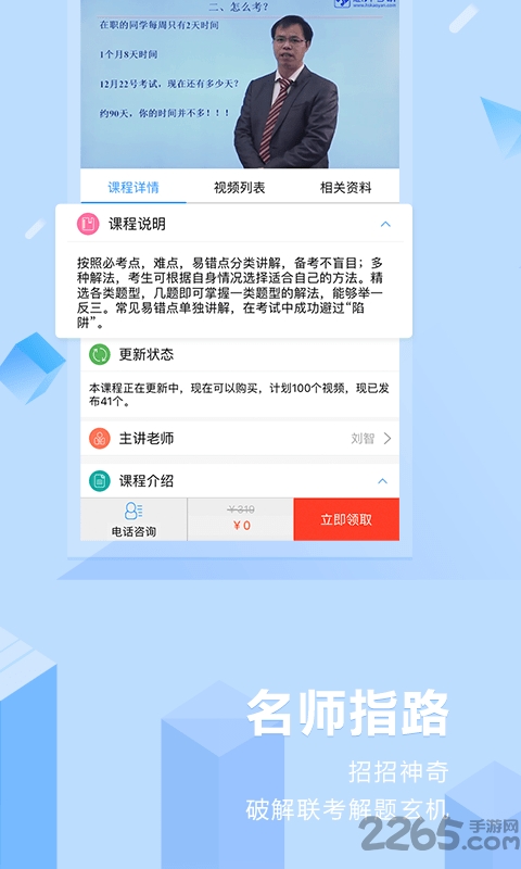 慧升mba手机版