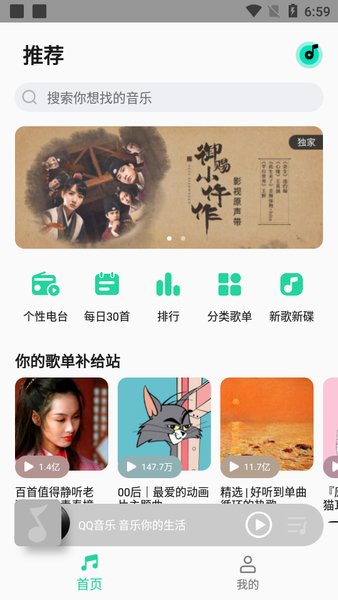 MiUI音乐app下载