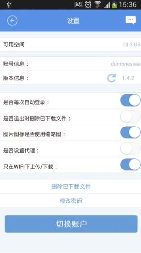 新华云盘app
