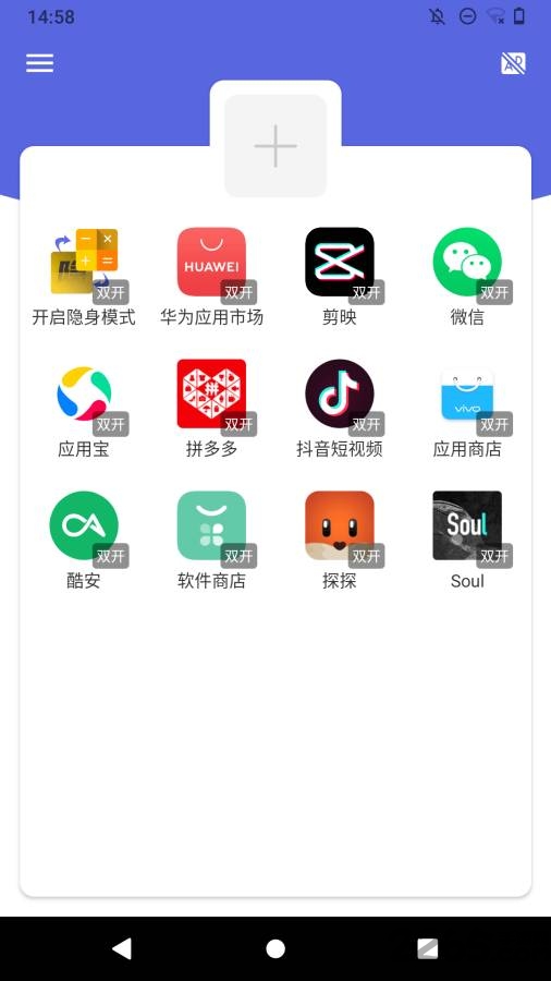 隐身精灵软件
