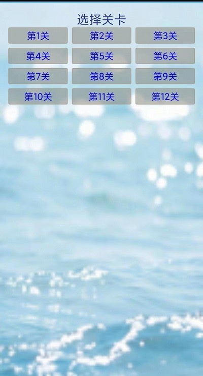 红旗推箱子游戏
