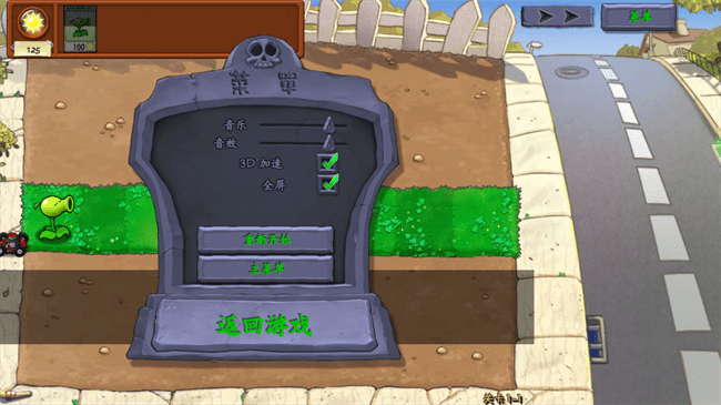 植物大战僵尸真无双版2025新版本