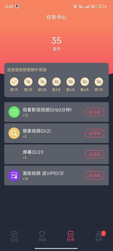 c站app c站下载安装