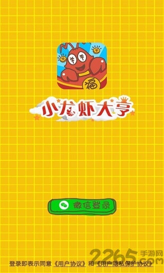 小龙虾大亨赚钱版下载