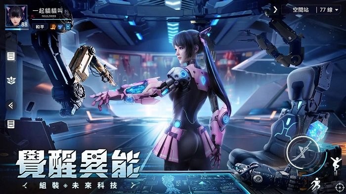 源进化手游