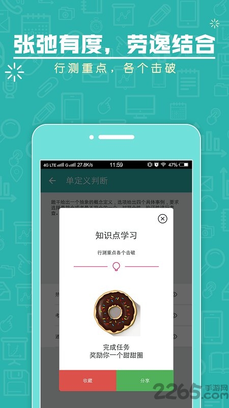 上岸计划腰果公考手机版 上岸计划腰果公考app下载