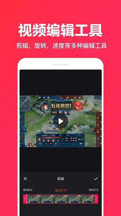 录屏助理app