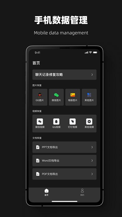 恢复大师夜间版app 恢复大师夜间版下载安装