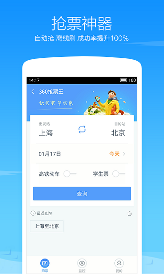 360手机浏览器6.9.9