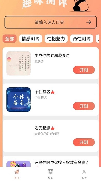 奇缘趣玩app最新版