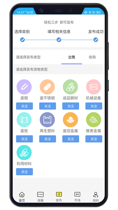 同鑫资讯手机版 同鑫资讯app官方下载