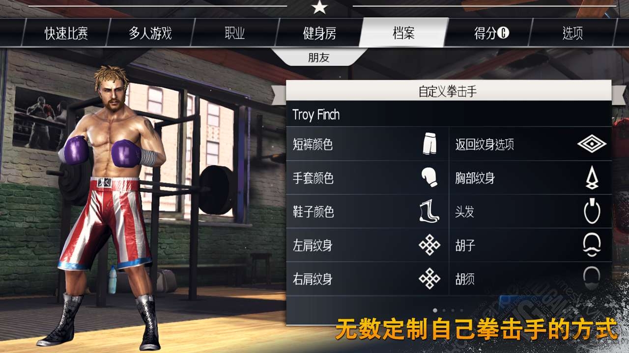 真实拳击破解版中文破解版