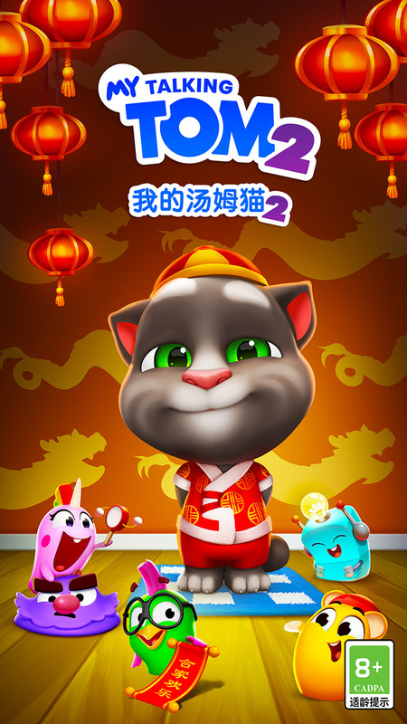 2025我的汤姆猫2手游
