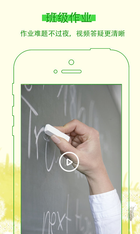 乐现云课堂app