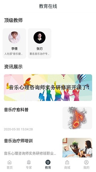音唯你app