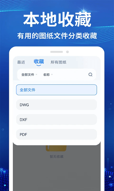 CAD看图测绘仪最新版下载