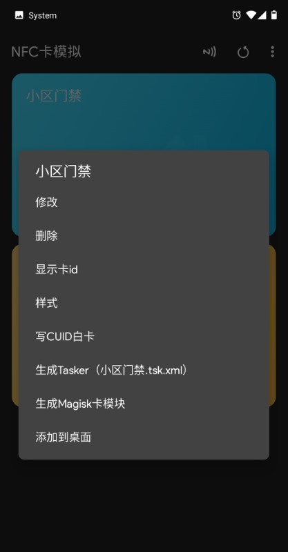 nfc卡模拟软件card emulator
