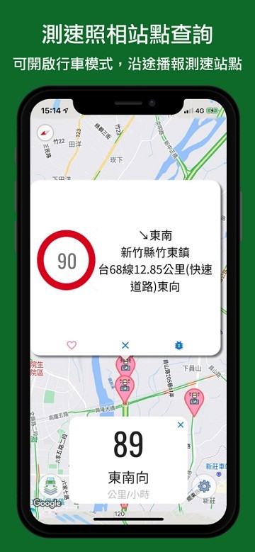 实时交通影像app下载