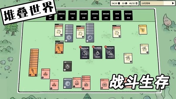 堆叠世界游戏下载