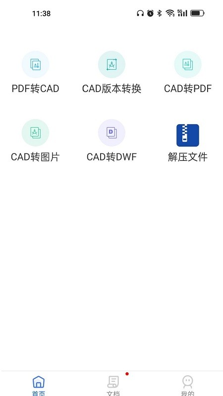 cad转换器大师软件(更名PDF猫CAD转换器)