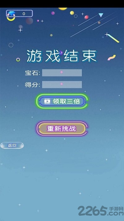 指尖精灵滚动3d最新版