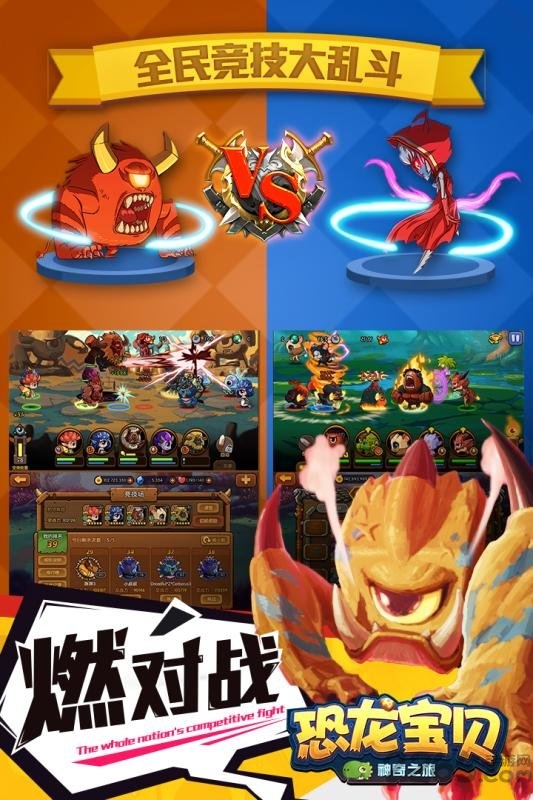 恐龙宝贝神奇之旅百度版