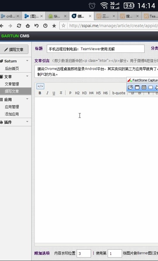 teamviewer手机版