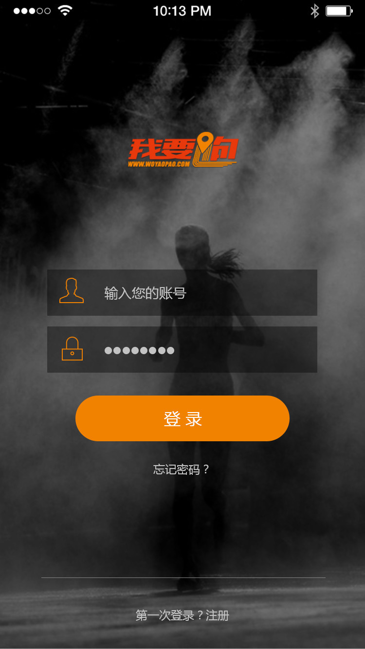 我要跑官方版