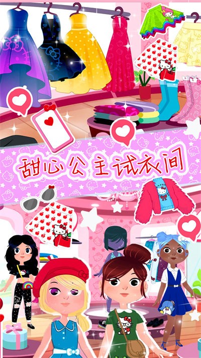 少女爱换装手机版
